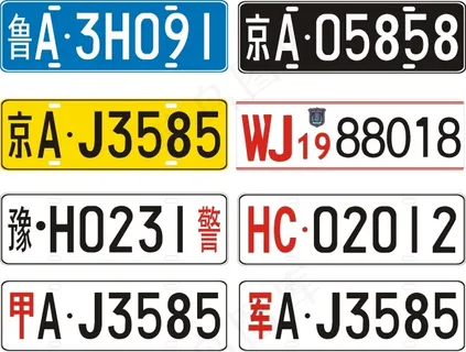 各种车牌设计