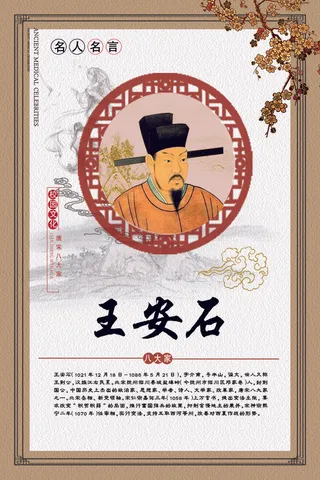 古代名人名言设计图片