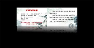 教育培训班名片