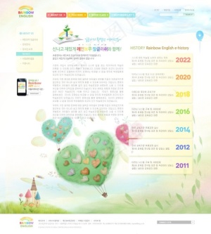 水彩爱心网页psd模板
