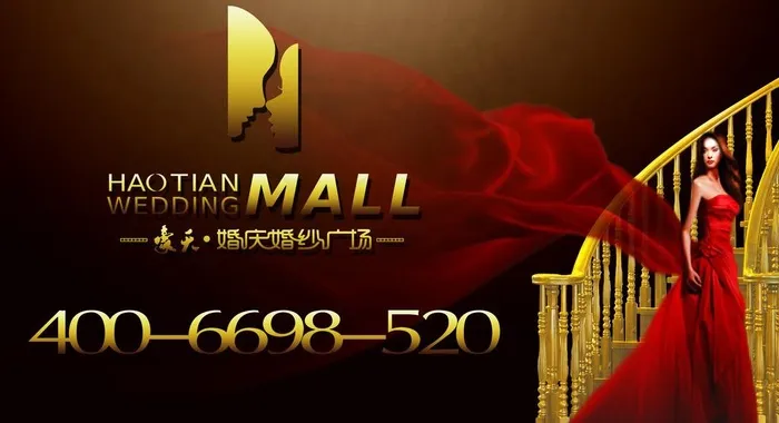 婚庆行业广告牌制作图片(7480X4488(DPI:76))psd模版下载