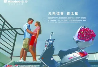 豪爵 喜之星 dm广告图片