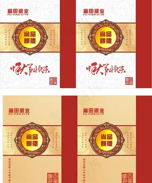 月饼手提袋图片