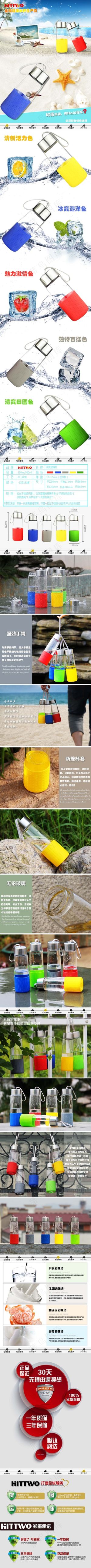 淘宝天猫清新保温水杯玻璃水杯海报详...