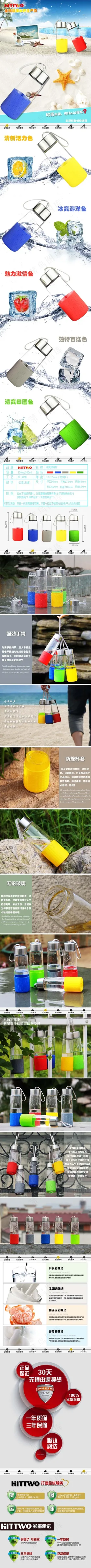 淘宝天猫清新保温水杯玻璃水杯海报详... 淘宝天猫清新保温水杯玻璃水杯海报详...