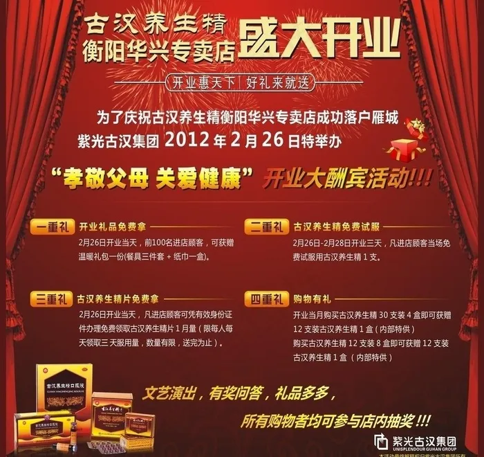背景墙图片cdr矢量模版下载