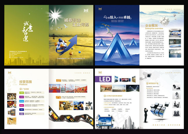 经典传媒画册设计矢量素材cdr矢量模版下载