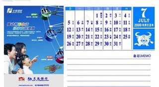 交通银行7月