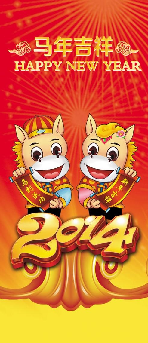 卡通福马新春大拜年sd春节素材