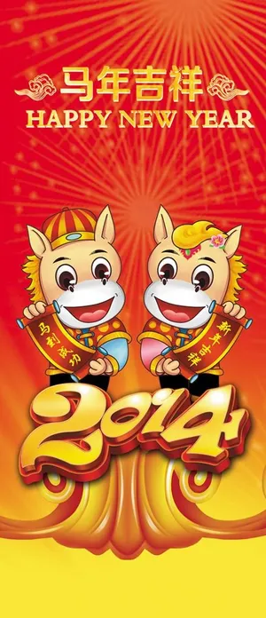 卡通福马新春大拜年sd春节素材