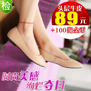 淘宝女鞋促销主图