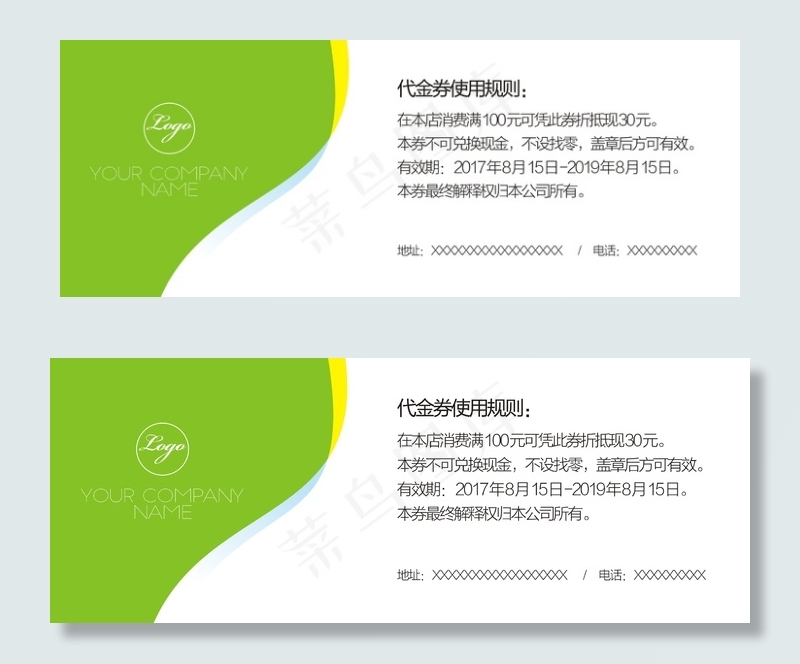 绿色企业优惠券代金券cdr矢量模版下载