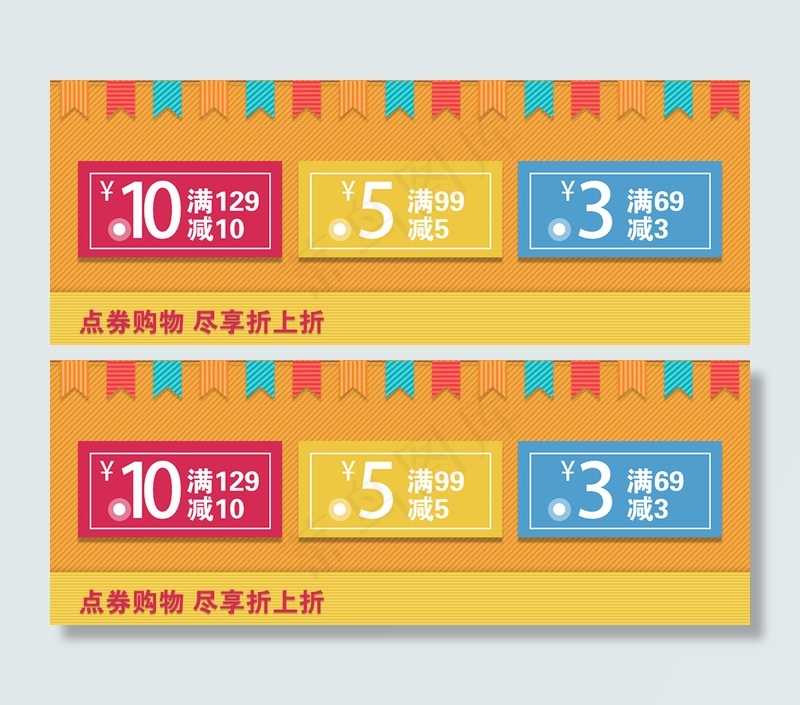 淘宝店铺优惠券