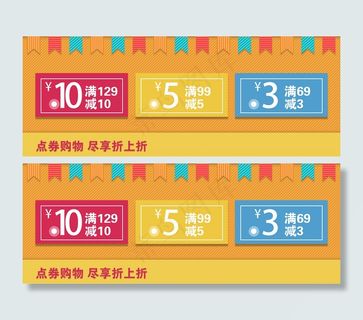 淘宝店铺优惠券 淘宝店铺优惠券