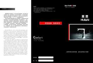 惠蒽卫浴 公司简介