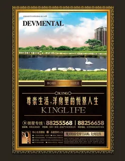 房地产宣传图片