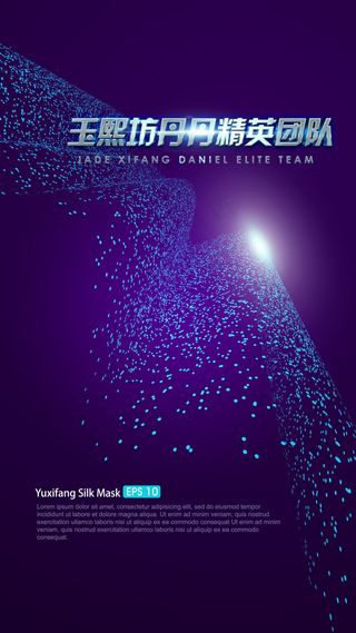 微信聊天背景 团队宣传