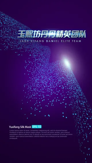 微信聊天背景 团队宣传