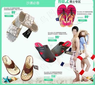 淘宝沙滩鞋广告图片