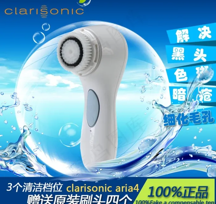 淘宝主图psd模版下载