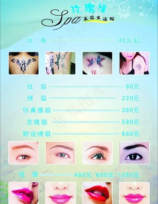 生活馆价目表图片