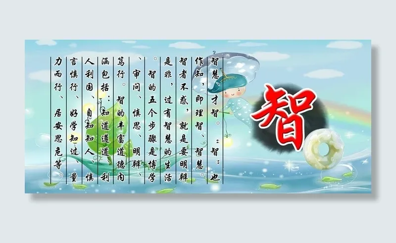 学校文化图片(4535X2268(DPI:72))psd模版下载