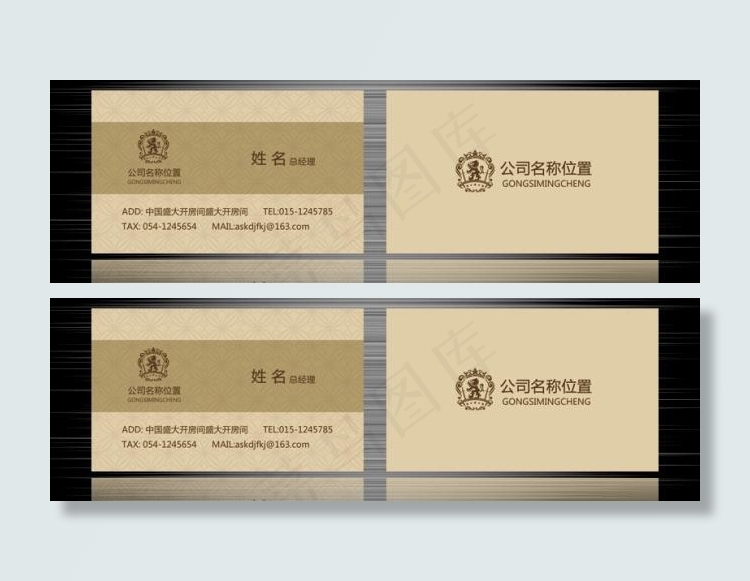 尊贵名片模板PSD素材