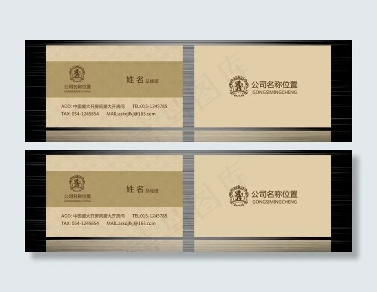 尊贵名片模板PSD素材psd模版下载