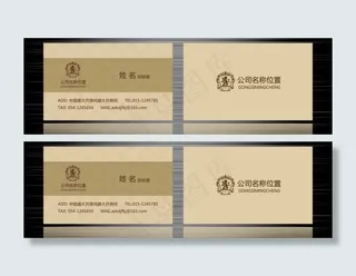 尊贵名片模板PSD素材