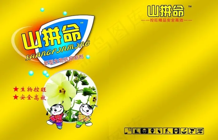 叶面肥包装图片psd模版下载