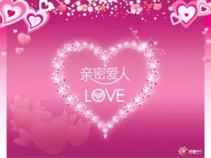 浪漫爱心情人节PPT模板预览图