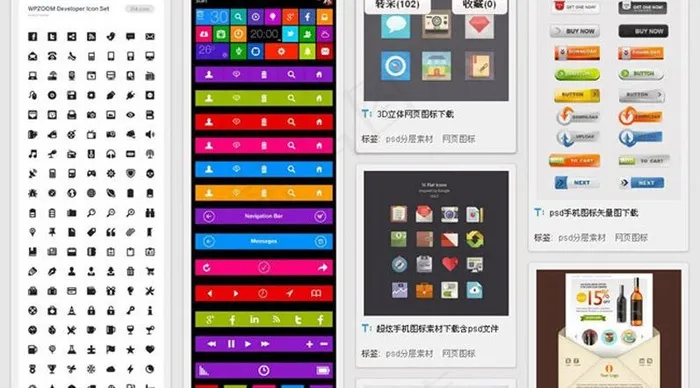 带收藏转载的瀑布流图片