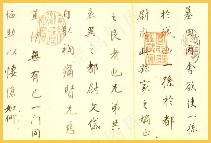 董其昌臨鐘王貼