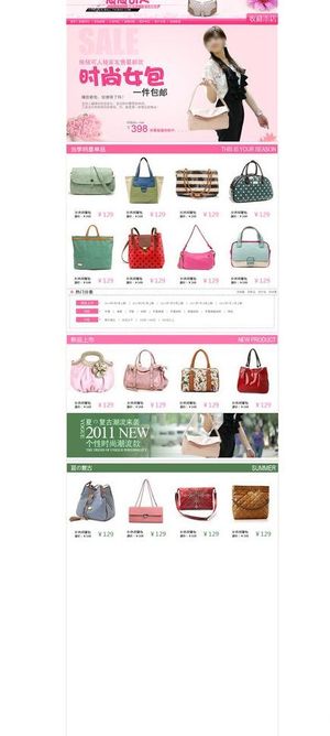 女包粉红色主页图片