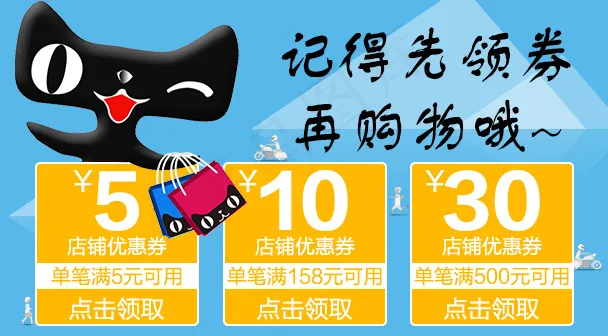 无线端天猫优惠券psd模版下载