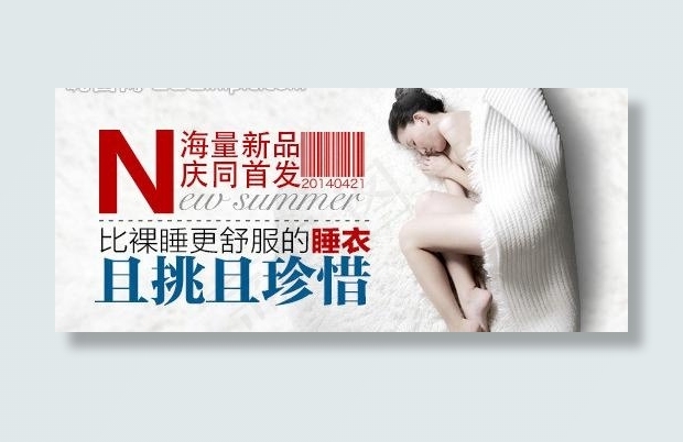 钻展图片psd模版下载
