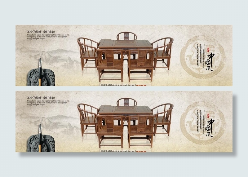 淘宝红木家具海报茶桌图片