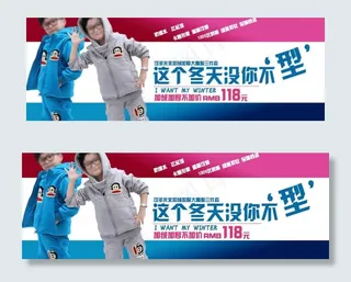 大嘴猴套装海报图片