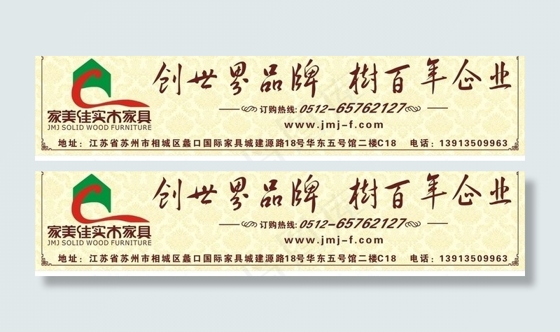 家具广告图片cdr矢量模版下载