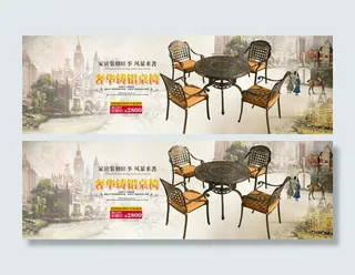 家居桌椅装修海报