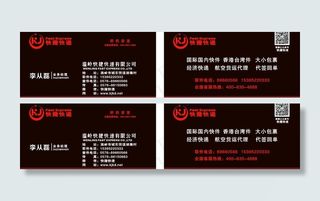 快捷快递名片图片