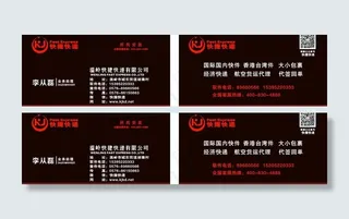 快捷快递名片图片