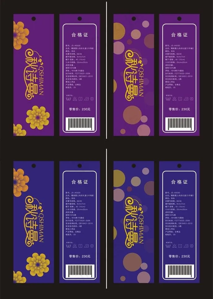 吊牌图片cdr矢量模版下载