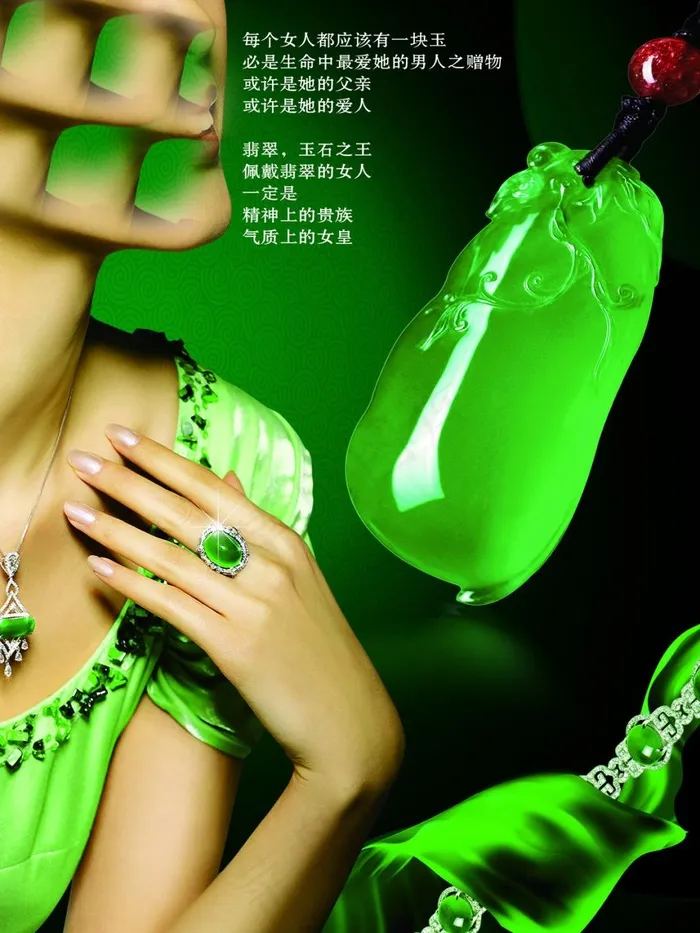 翡翠玉女 灯片(2362X3150(DPI:100))psd模版下载
