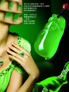 翡翠玉女 灯片