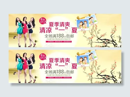 淘宝海报淘宝女装促销海报