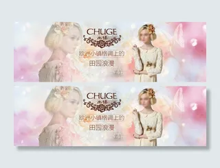 个性淑女娴静冰美人格调女装海报