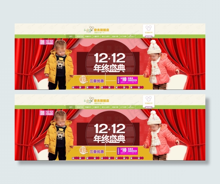 淘宝冬季童装促销海报psd模版下载