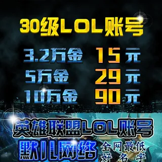 淘宝主图代练lol图片