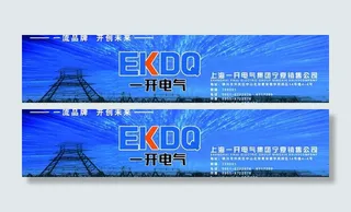 上海一开电气门头图片